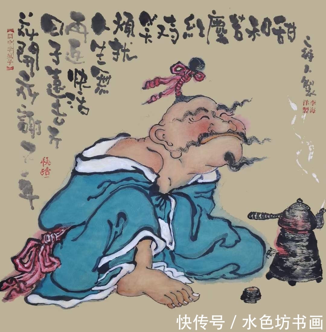 处处|画家专栏 │关中李疯子——生活处处皆禅意