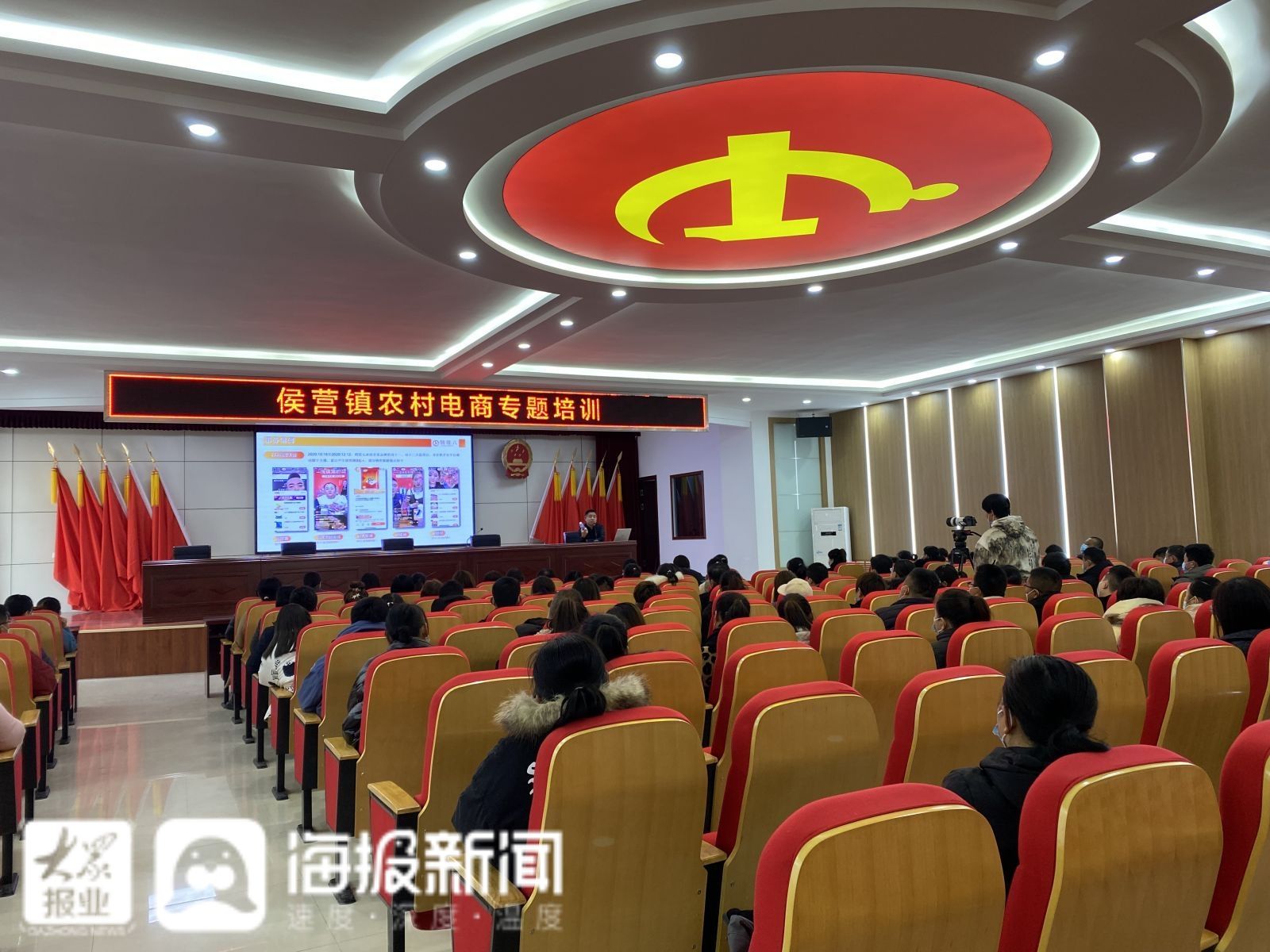 新闻记者|视频丨聊城东昌府区侯营镇举办电商培训班助力乡村振兴