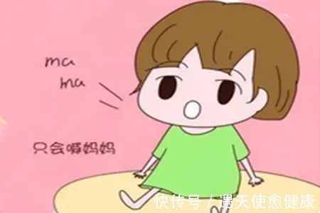 发育|天使课堂:儿童语言发育的三个阶段