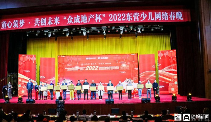 “童心筑梦 共创未来”2022东营少儿网络春晚圆满举行！