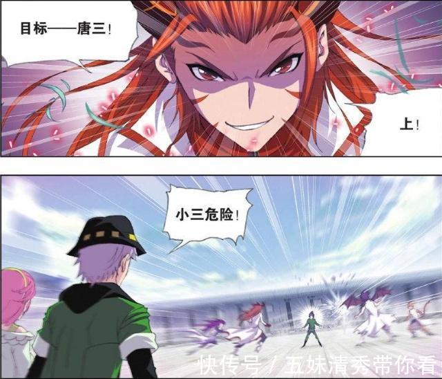 斗罗大陆|斗罗大陆:唐三的“7人武魂融合技”很强?他击败胡列娜是答案