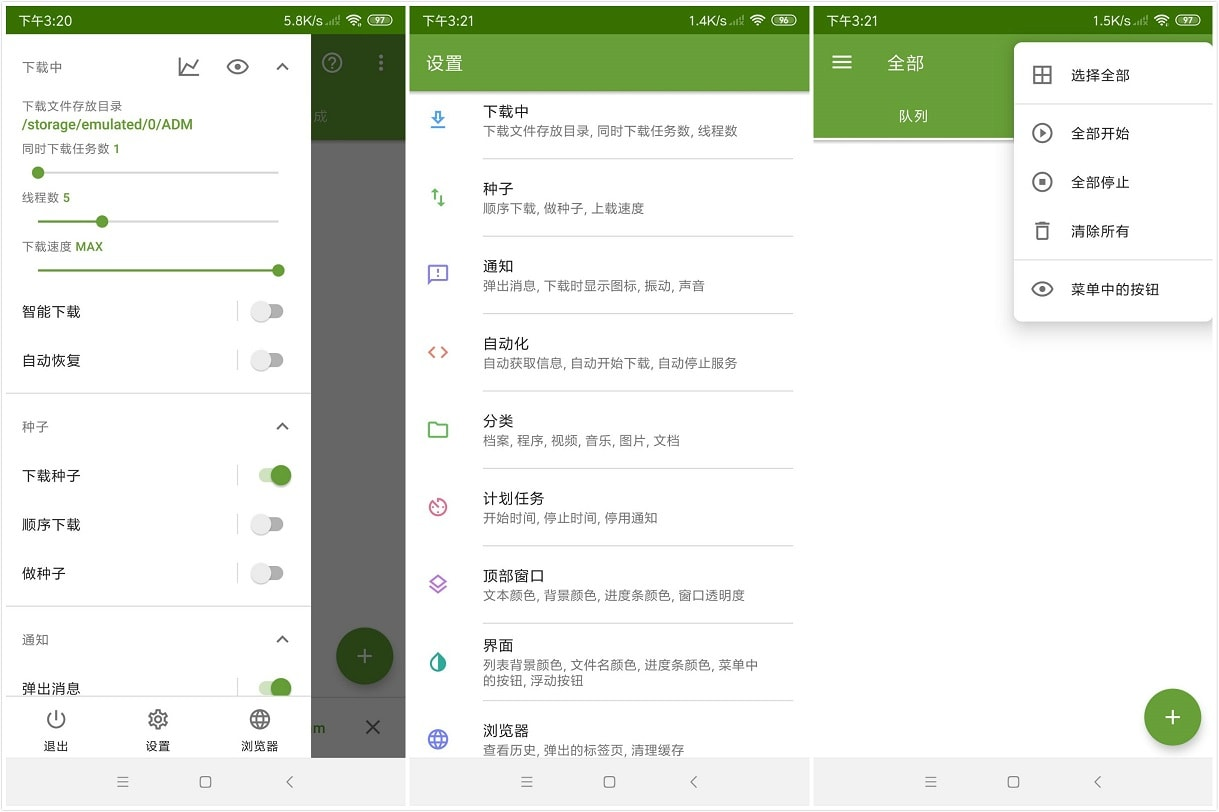 Android ADM Pro v14.0.12 多线程下载工具专业直装版-阿呆狗