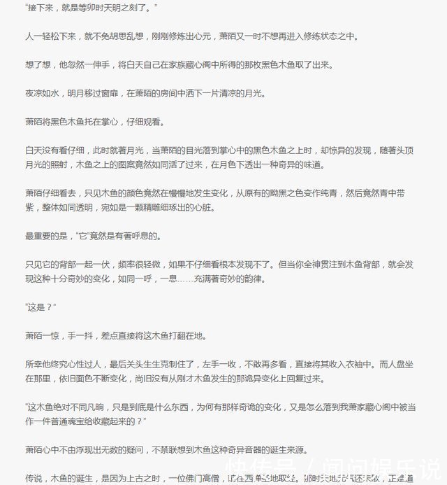 天骄战纪$强推三本故事结构大气磅礴的网络小说,剧情精彩不小白,书荒最爱