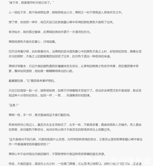 天骄战纪$强推三本故事结构大气磅礴的网络小说，剧情精彩不小白，书荒最爱