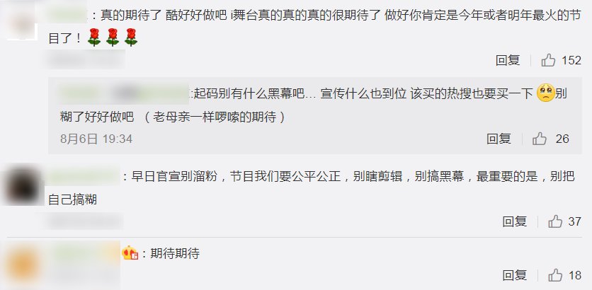  沈梦辰|《我们的歌》才刚开播，又一档音乐节目来袭，嘉宾阵容太强大