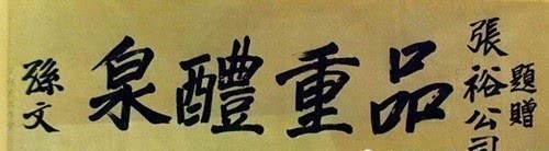 清朝|他是清朝著名的红顶商人，比胡雪岩有钱，见到慈禧还不用下跪