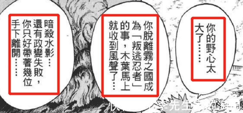 卡卡西|火影忍者:为什么再不斩是一个好人,他所做的一切都是为了正义?