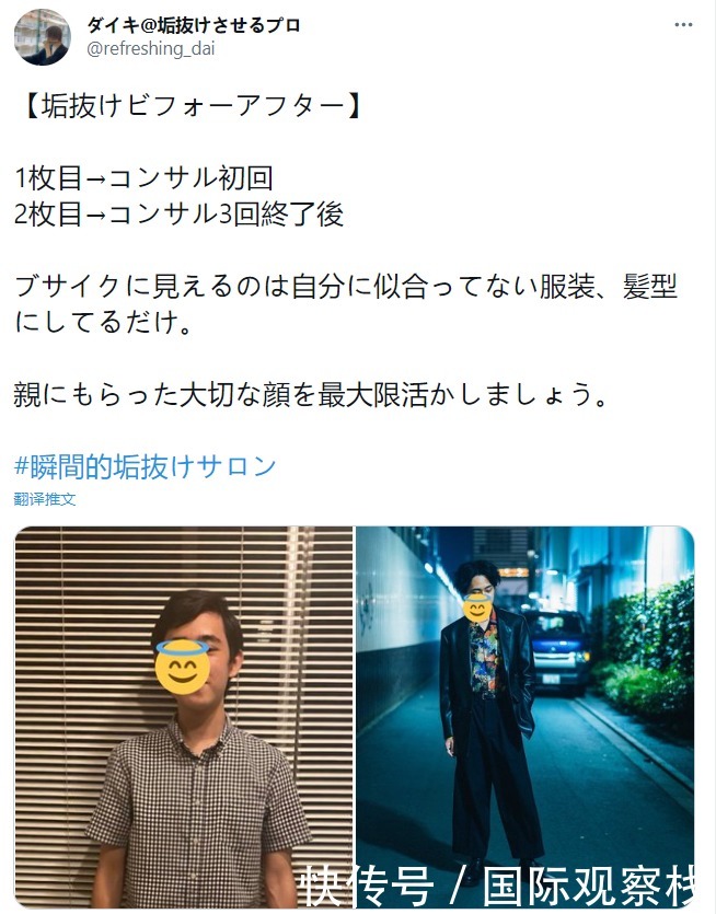 before日本小哥3年苦练化妆,效果惊艳如整容:男人不化妆很吃亏