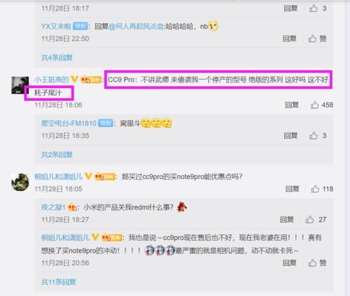 升明显|红米官微亲自承认CC9 Pro拍照速度慢，网友：不讲武德
