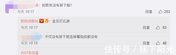 K50|K50宇宙真全面屏无望!消息称Redmi K50系列全员打孔屏