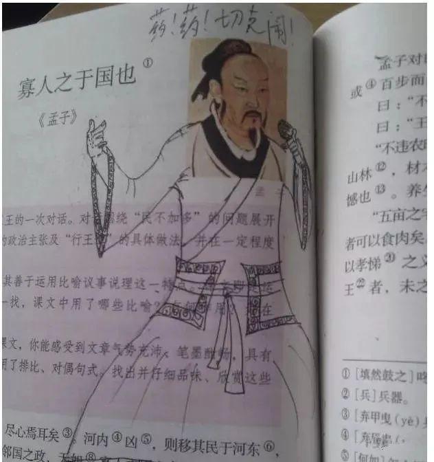 孟子@孩子“课本涂鸦”走红网络,妈妈看完感叹跑偏了,网友:灵魂画手
