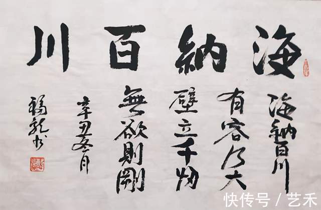 冬残奥会！情系冬奥当代书法艺术名家——福龙作品展