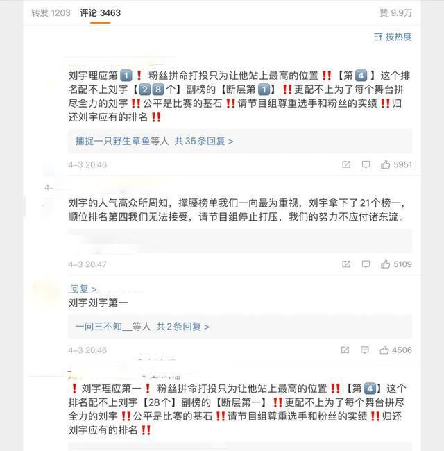 第二次顺位发布暗流涌动，刘宇、米卡排名下降，说唱担当花落谁家