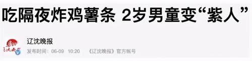 宝妈|隔夜菜致使2 岁男孩中毒：这4种隔夜菜家家都有，宁肯扔掉也别吃