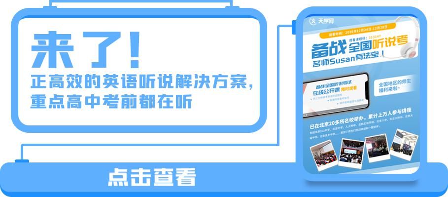 高考完形填空高频词汇总——名词