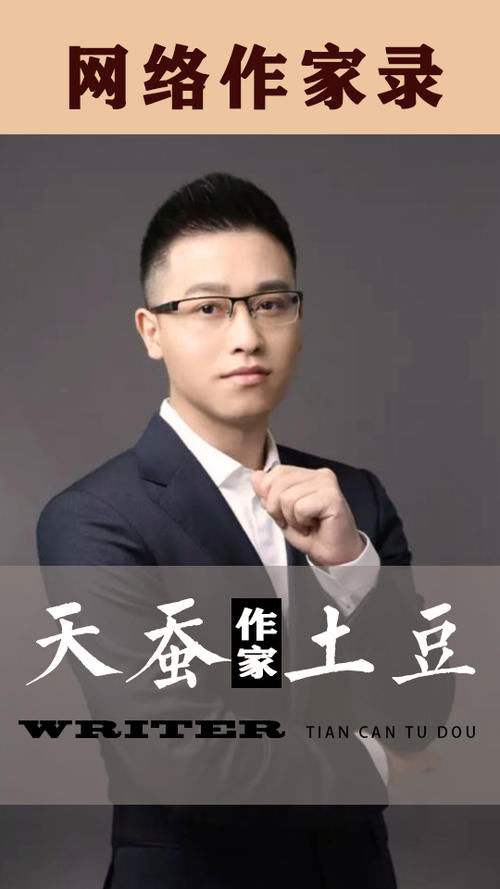 《元尊》连载三年昨日大结局,土豆苦,追更亦苦