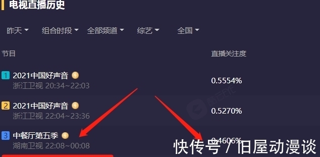 林大厨|好家伙，《中餐厅5》一群不会做饭的人，开了一个“中餐厅”