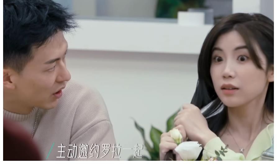 《半熟恋人》童瑶看上王能能,却意外暴露人品!罗拉的反击太精彩