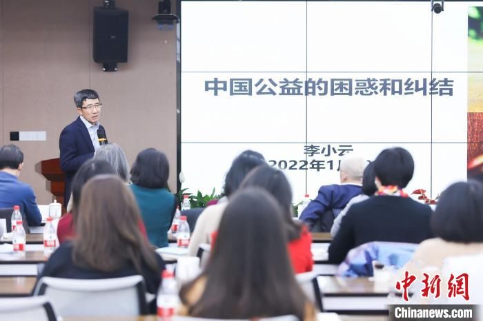 发布会|《公益的元问题》新书发布会举行