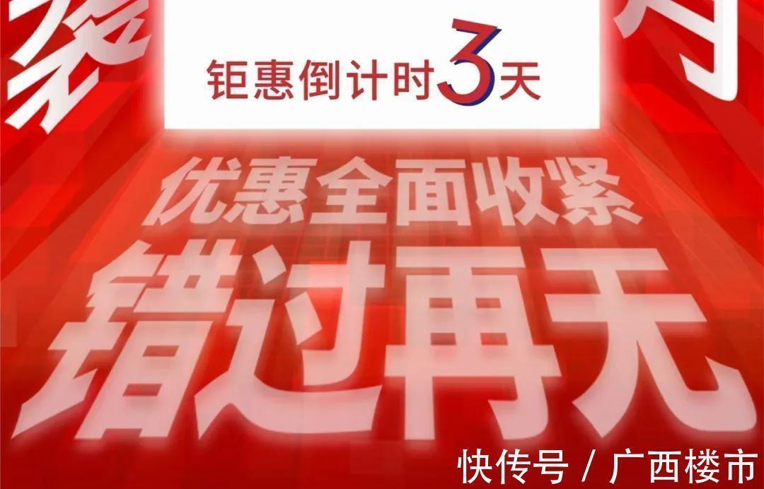 楼盘|分裂了,从国庆成交数据看楼市,这些微小变化你要懂