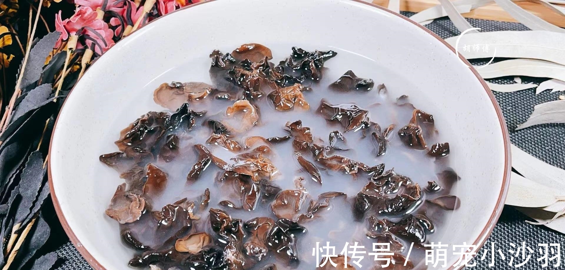 泡木耳时，用清水泡等于吃虫卵！厨师长教您一妙招，脏东西全跑光