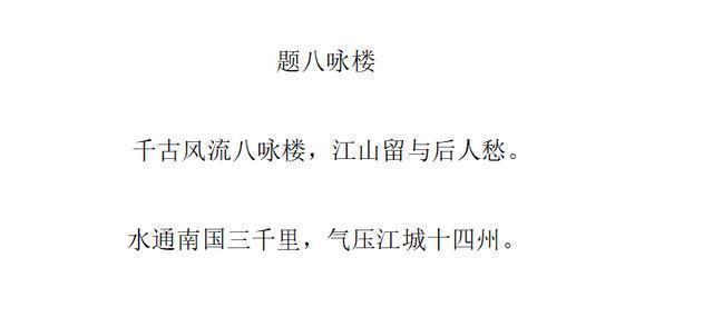 词人$李清照这首绝句,充满气魄,句句经典,不愧是著名才女