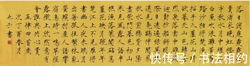 李昌!唯一!“改造型”的瘦金体斩获首届楷书展大奖,成为大众传阅焦点