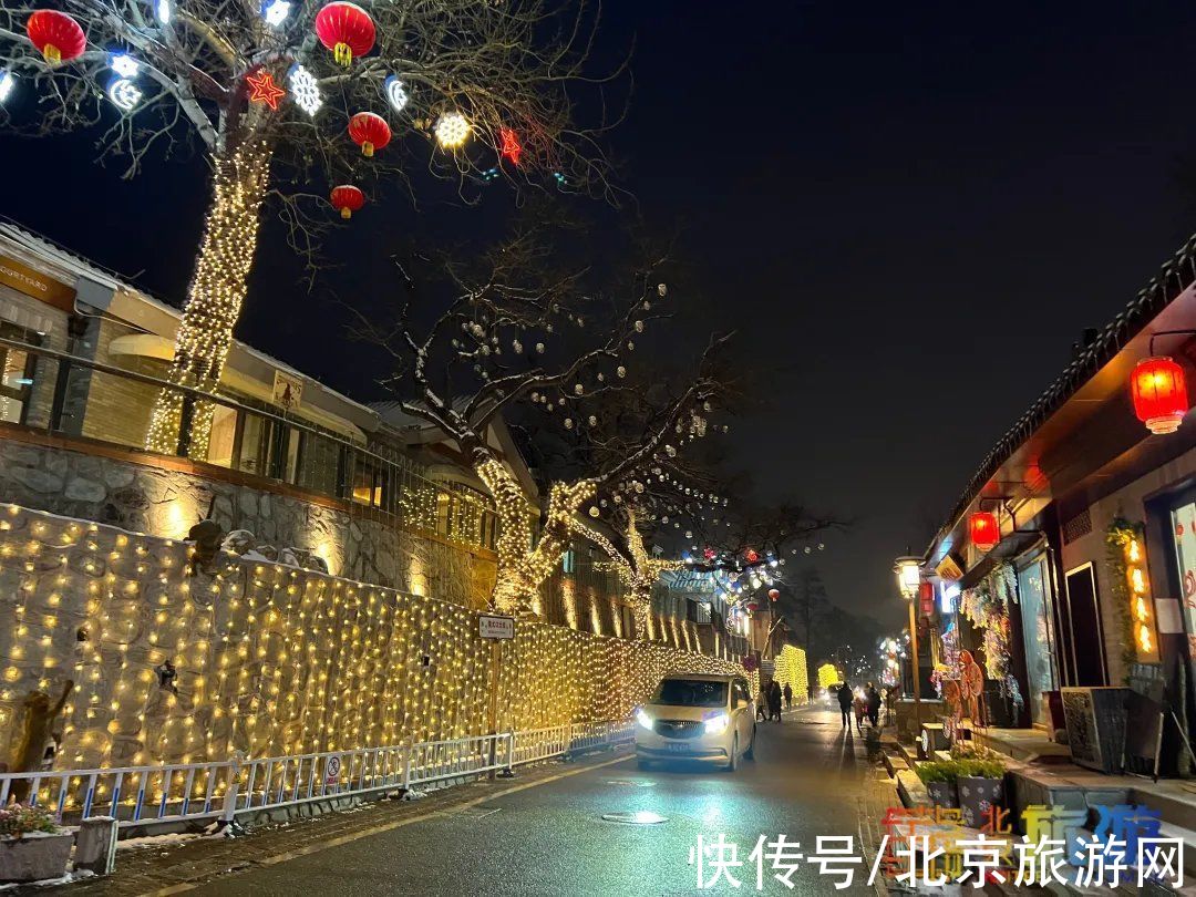 京西古道|冬夜在北京这里邂逅满街火树银花，是回忆里的年夜！