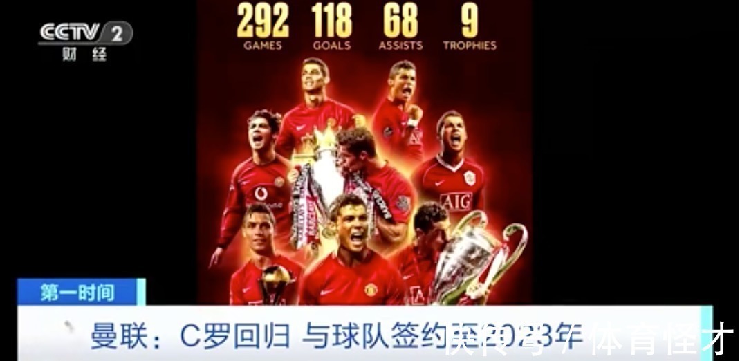 梅老板|一觉醒来C罗重回第一联赛,梅西已经不在第五大联赛,差距太大了