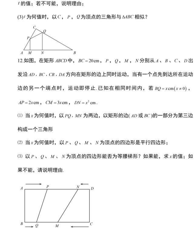 复合法|中考数学几何探究类压轴题解题技巧（附打印版）