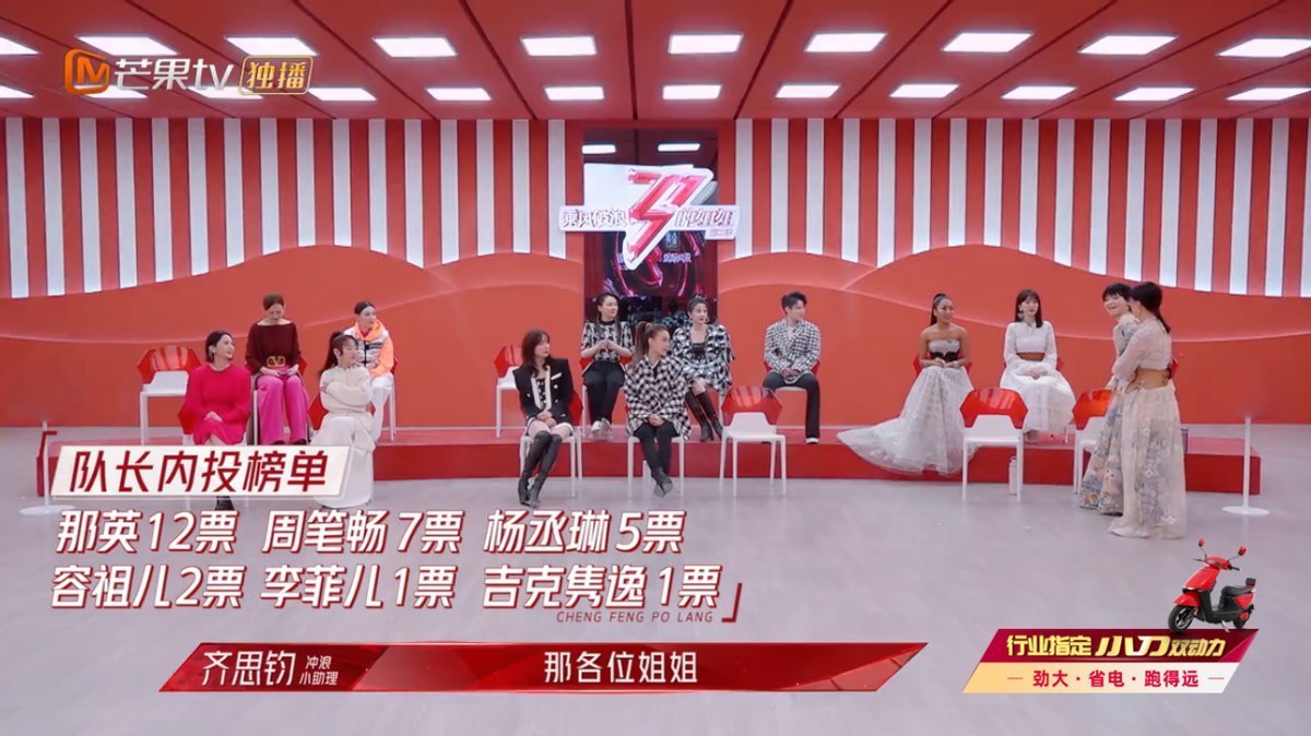 陈小纭|乘风破浪的姐姐2总决赛名单出炉，团宠小刀电动车为姐姐打Call