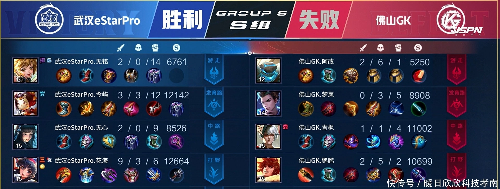 dyg|estar3-2GK，助AG“躺”进胜者组：你帮我进S组，我送你进胜者组