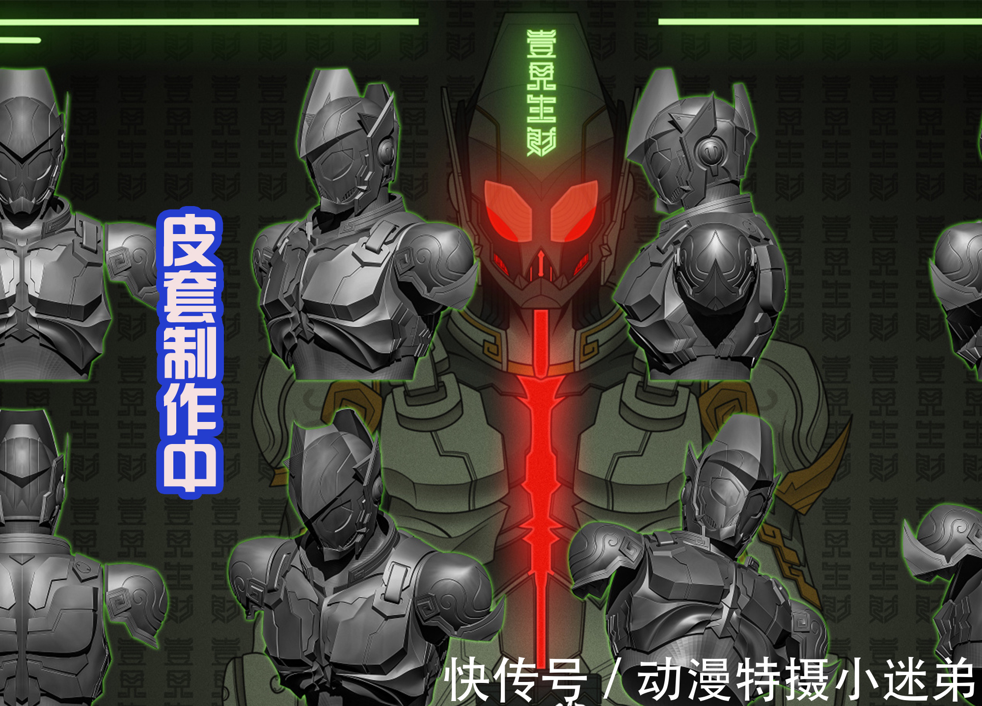 铠甲勇士|又一部国产特摄,用钟馗和黑白无常来设计铠甲,满满的中国风!