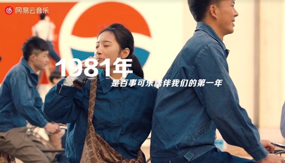 这就是原创|这次，我“听见了”百事可乐跨时代的微笑
