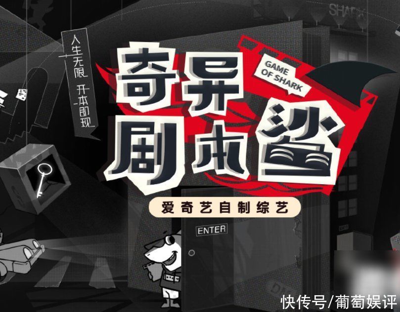 來(lái)襲|首檔劇本殺真人秀來(lái)襲，常駐嘉賓陣容太豪華，首期飛行嘉賓更吸睛