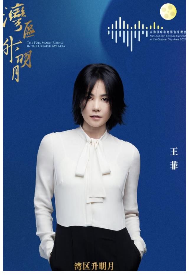 王俊凯|湾区升明月节目单官宣!关晓彤开场,赵丽颖压轴,TFBOYS分开表演