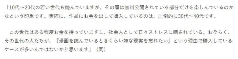 剧情|异世界漫大卖原因：主要读者为压力大的中年人，还是图个剧情爽快