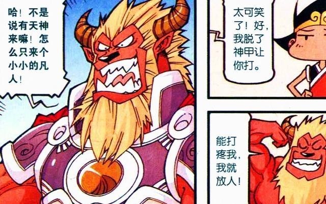 做好事|大话降龙:降龙化身“超级赛亚人”一招制敌?而且做好事不留名!