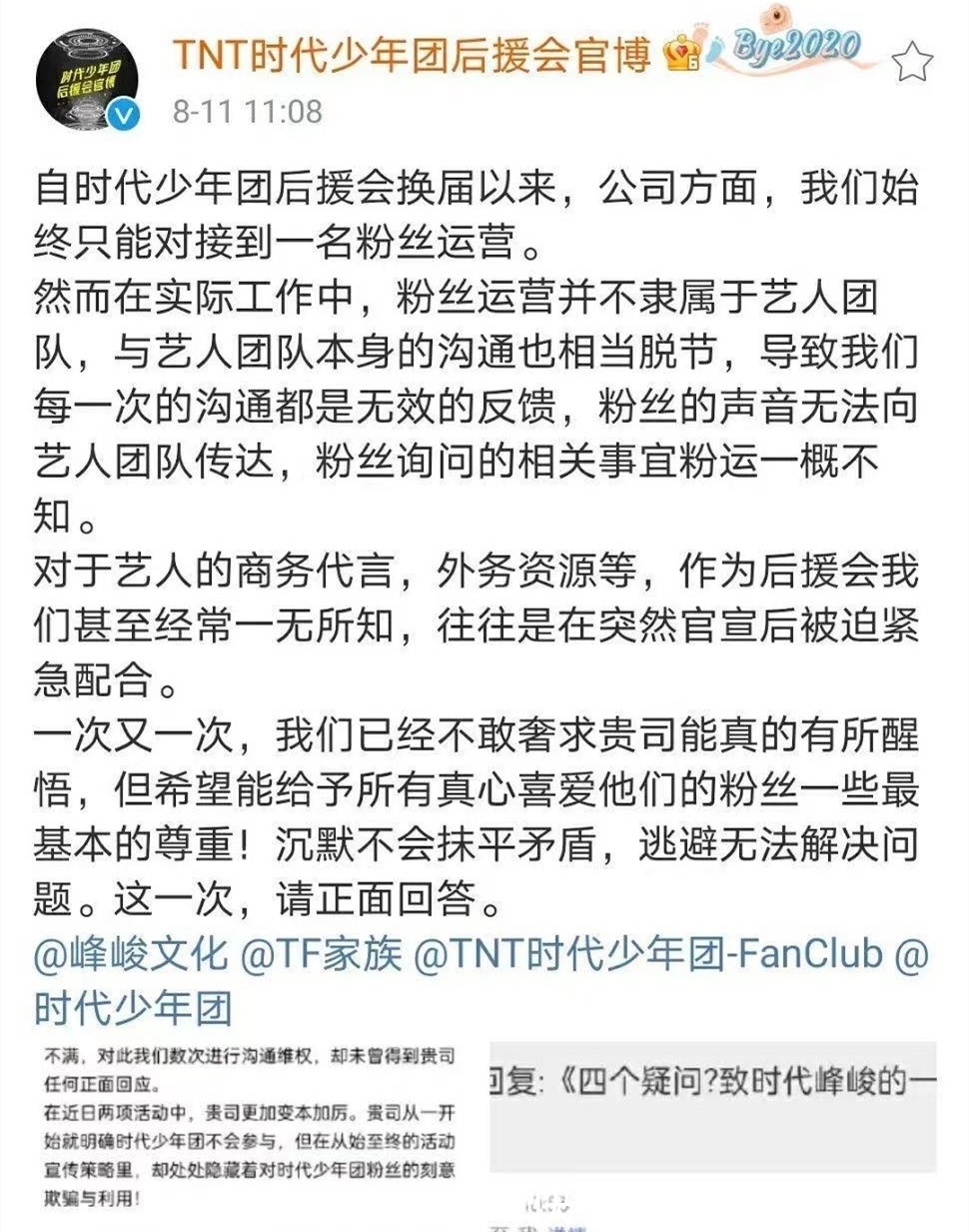 夏日|时代少年团和TF三代一起参加夏日运动会，就像TFBOYS当初做的一样