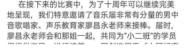 那英老师|那英退出好声音，陈佩斯曾夸其演技好，网友喊话刀郎接任