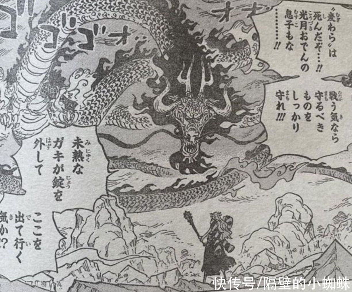 海贼王|海贼王1016话,大和也会霸王色缠绕?凯多教的,实力是三灾级