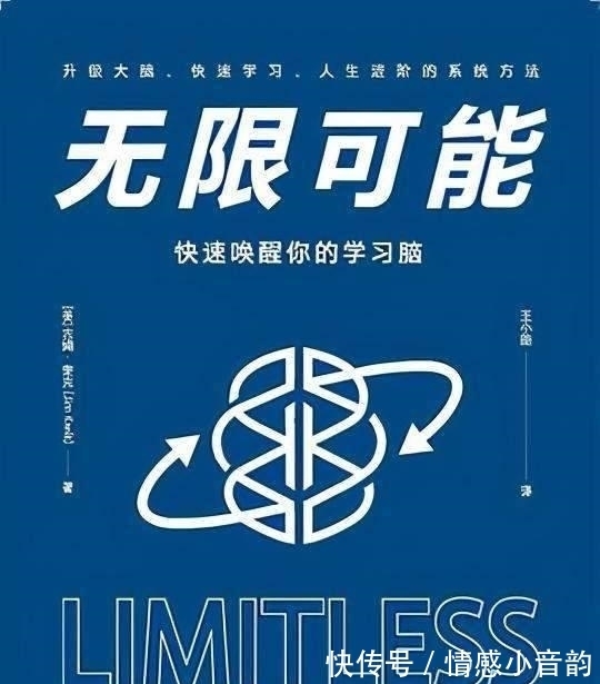 极限&《无限可能》:学会断舍离,才能改变思维,成长更快
