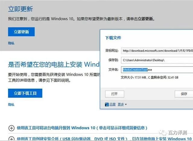 windows10系统u盘制作
