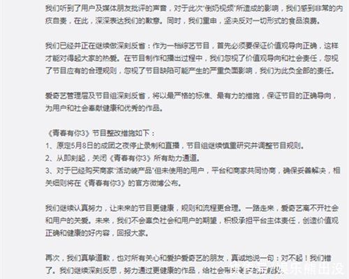 “青3”决赛延期，粉丝要求赔“奶卡”钱，难道不是自作自受吗?