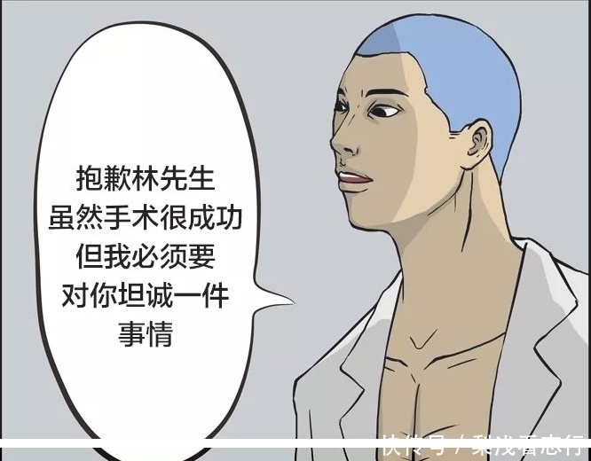 林先生|搞笑漫画：医患纠纷，我还想活命！