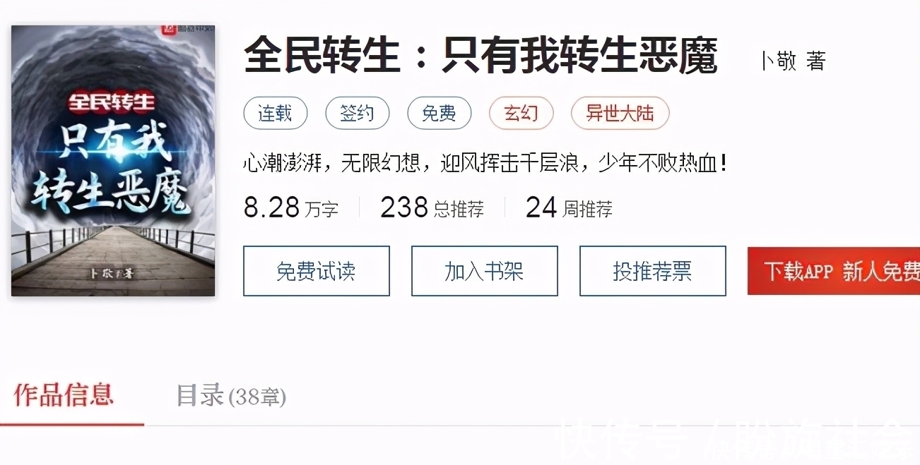 叶晓|几本优质好书，仙侠玄幻果然是网文首选分类，想象力得到极致绽放