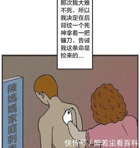 镰刀|搞笑漫画：一个死神，拿着一把镰刀！