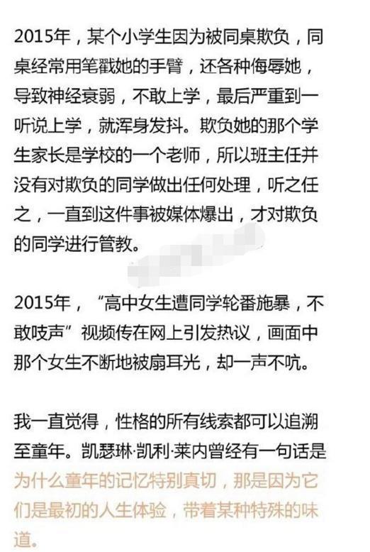 孩子|清华教授请务必告诉孩子,如果有人打了你!再忙也花2分钟看看