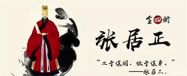 解析|解析张居正夺情事件:张居正身陷两难局,明神宗借机抖威风