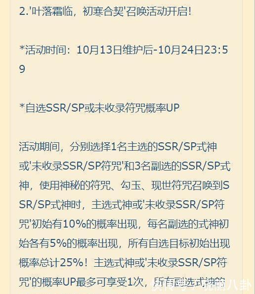 ssr|阴阳师十月不敢出新式神了,饭笥形象已改好,SP荒川却没消息